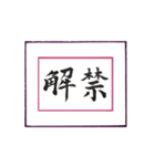 筆文字に想いを込めて ＜平成から令和へ＞（個別スタンプ：12）