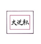 筆文字に想いを込めて ＜平成から令和へ＞（個別スタンプ：13）