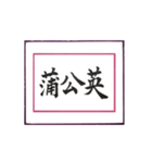 筆文字に想いを込めて ＜平成から令和へ＞（個別スタンプ：16）