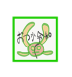 令和キャラで挨拶スタンプ（個別スタンプ：8）