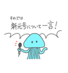 令和のうちうぢんさん（個別スタンプ：11）