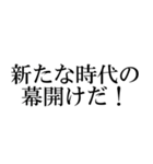 【最高に使える】令和時代（個別スタンプ：5）