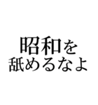 【最高に使える】令和時代（個別スタンプ：6）