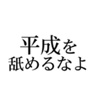 【最高に使える】令和時代（個別スタンプ：7）
