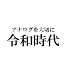 【最高に使える】令和時代（個別スタンプ：11）