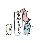 ゆるねこ元号（個別スタンプ：12）