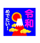 新元号、令和の挨拶（個別スタンプ：16）