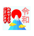 新元号、令和の挨拶（個別スタンプ：23）