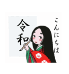 祝・改元「令和」スタンプ（個別スタンプ：1）