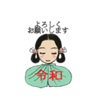 祝・改元「令和」スタンプ（個別スタンプ：3）