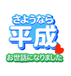 新元号「令和」あいさつスタンプ（個別スタンプ：1）