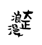 新元号「令和」を祝おう（個別スタンプ：9）