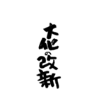 新元号「令和」を祝おう（個別スタンプ：30）