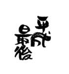 新元号「令和」を祝おう（個別スタンプ：32）