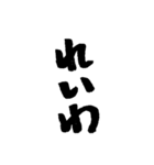 新元号「令和」を祝おう（個別スタンプ：39）