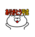 動く！あつかまくんの平成と令和のスタンプ（個別スタンプ：2）