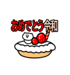 動く！あつかまくんの平成と令和のスタンプ（個別スタンプ：7）