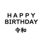 我令和人間（個別スタンプ：12）