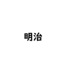 我令和人間（個別スタンプ：39）