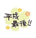 令和！！（個別スタンプ：8）