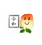 新元号「令和」とイチゴのスタンプ（個別スタンプ：1）