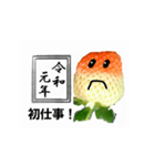 新元号「令和」とイチゴのスタンプ（個別スタンプ：5）