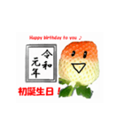 新元号「令和」とイチゴのスタンプ（個別スタンプ：7）
