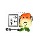 新元号「令和」とイチゴのスタンプ（個別スタンプ：8）