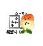 新元号「令和」とイチゴのスタンプ（個別スタンプ：9）