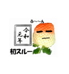 新元号「令和」とイチゴのスタンプ（個別スタンプ：12）