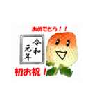 新元号「令和」とイチゴのスタンプ（個別スタンプ：13）