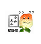 新元号「令和」とイチゴのスタンプ（個別スタンプ：14）
