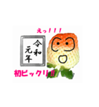 新元号「令和」とイチゴのスタンプ（個別スタンプ：16）