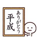 新しい元号は令和であります。（個別スタンプ：28）