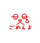 顔文字(赤)（個別スタンプ：33）