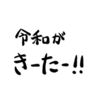 動くマンジ筆{令和編]（個別スタンプ：8）