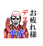 礼儀正しいデス・メタル野郎 「令和」編（個別スタンプ：1）