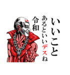 礼儀正しいデス・メタル野郎 「令和」編（個別スタンプ：24）