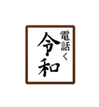 会話に使える令和ギャグ（個別スタンプ：5）