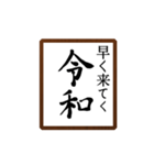 会話に使える令和ギャグ（個別スタンプ：6）