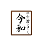 会話に使える令和ギャグ（個別スタンプ：8）