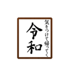 会話に使える令和ギャグ（個別スタンプ：10）