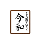 会話に使える令和ギャグ（個別スタンプ：12）