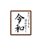 会話に使える令和ギャグ（個別スタンプ：13）