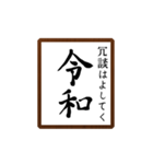 会話に使える令和ギャグ（個別スタンプ：14）