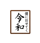 会話に使える令和ギャグ（個別スタンプ：16）