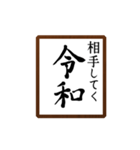 会話に使える令和ギャグ（個別スタンプ：17）