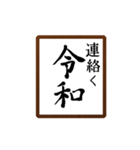 会話に使える令和ギャグ（個別スタンプ：19）