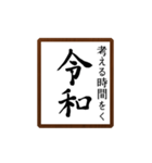 会話に使える令和ギャグ（個別スタンプ：20）