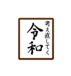 会話に使える令和ギャグ（個別スタンプ：22）